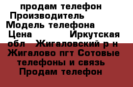 продам телефон › Производитель ­ Nokia › Модель телефона ­ 930 › Цена ­ 9 999 - Иркутская обл., Жигаловский р-н, Жигалово пгт Сотовые телефоны и связь » Продам телефон   